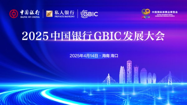 信康配资 中国银行召开服务第六届进博会誓师动员大会