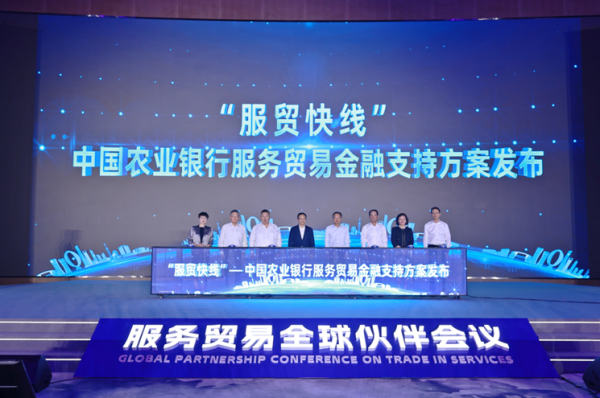 盈胜优配 金穗逐梦临港 服贸开启未来——2023临港新片区服务贸易全球伙伴会议成功举办