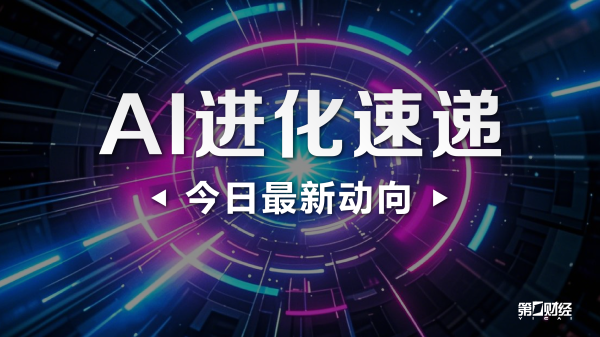 致富配资 阶跃星辰开源图像编辑模型Step1X-Edit
