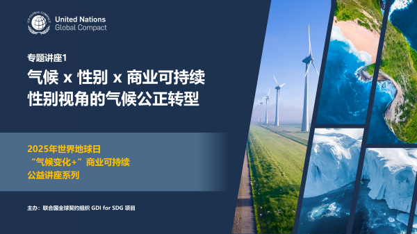 粤有钱配资 气候 x 农业 x 商业可持续 气候变化适应与农业可持续生产同行｜“气候变化+”商业可持续公益讲座系列